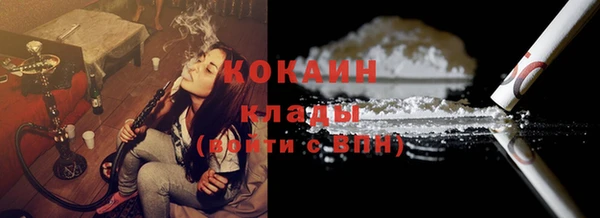 кокаин премиум Богородск