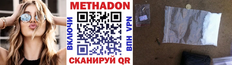 Метадон VHQ  кракен как войти  Кущёвская 
